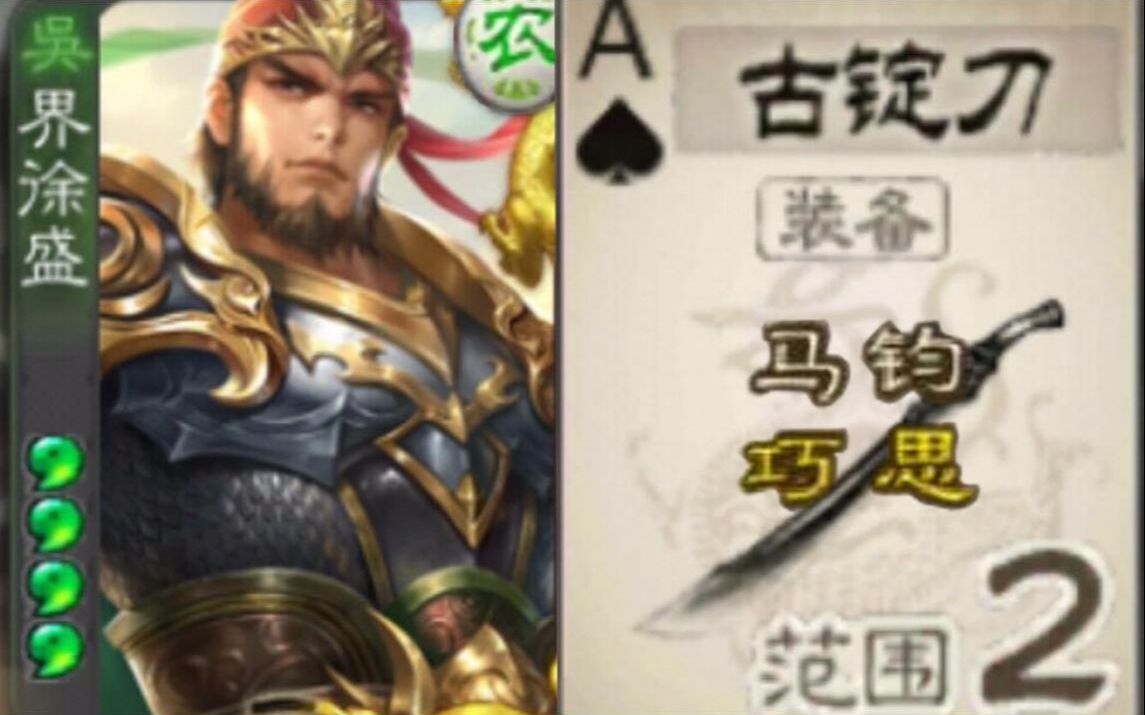 界徐盛:马钧这孩子也太懂事了吧?_三国杀