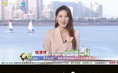 【恒好星辰】恒源祥羊羊羊 为中国电影新生力量昂扬助力哔哩哔哩bilibili