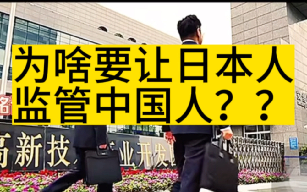 日本人前田优先担任福建福州高级人民法院监督员哔哩哔哩bilibili