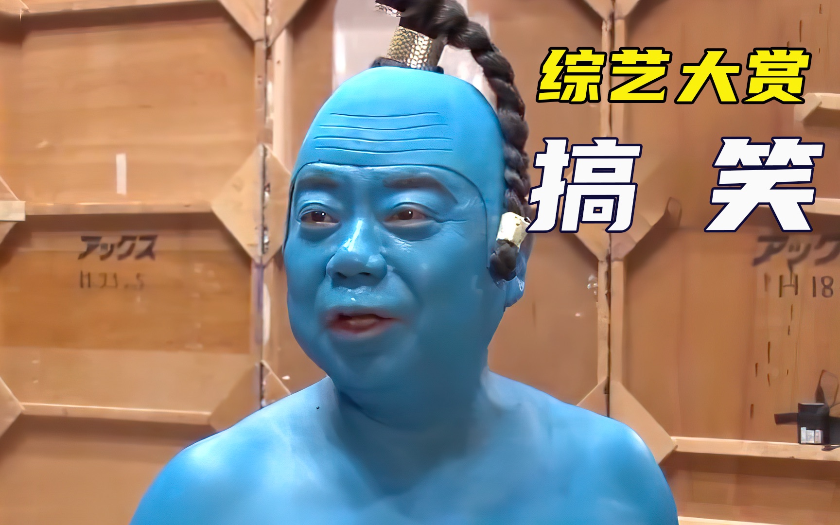 日本恶搞综艺,花招一个比一个狠_哔哩哔哩_bilibili