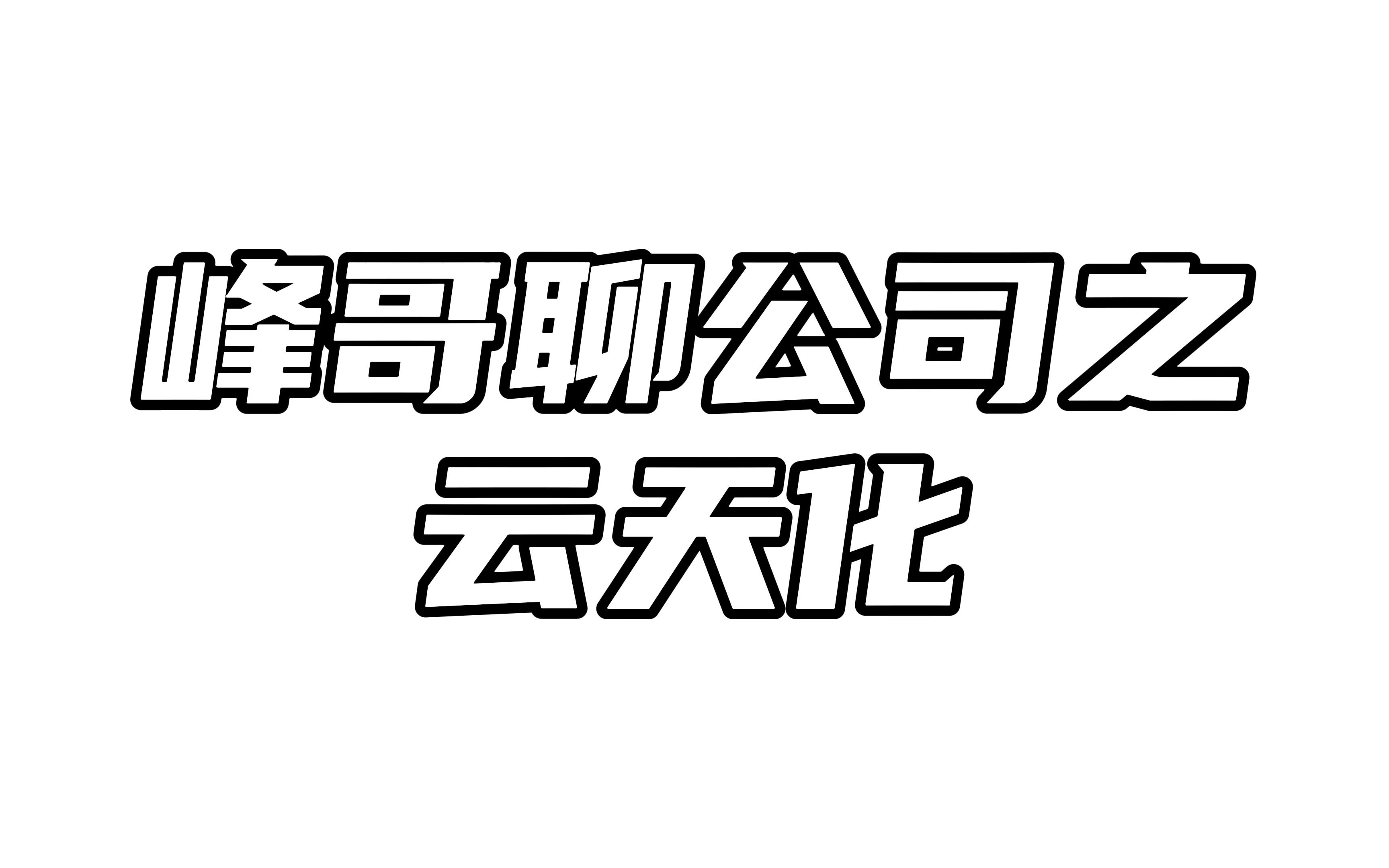 云天化:等待年报披露,搞清楚第四季度业绩下滑真正原因哔哩哔哩bilibili