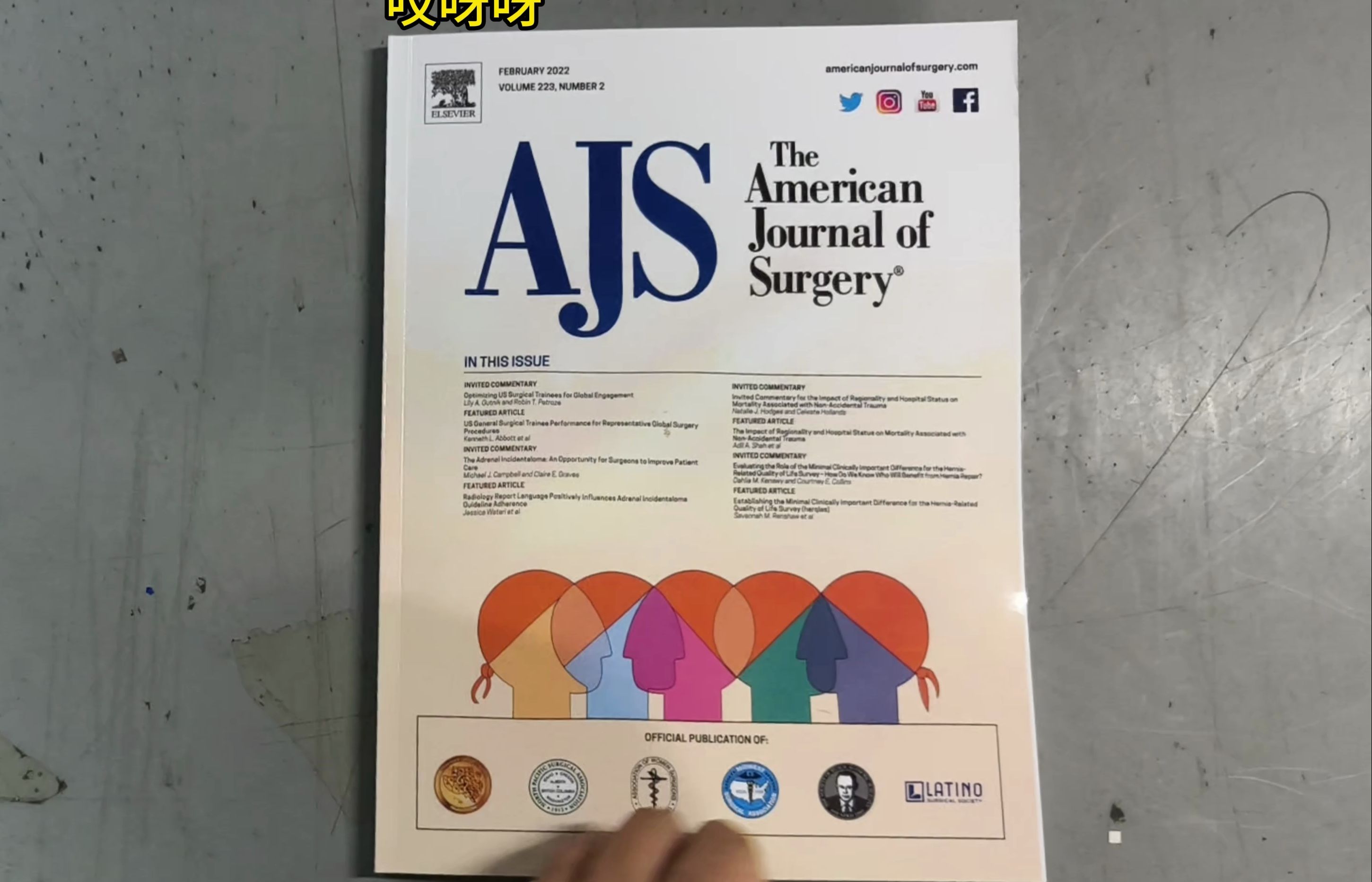 [图]《美国外科杂志》American Journal of Surgery