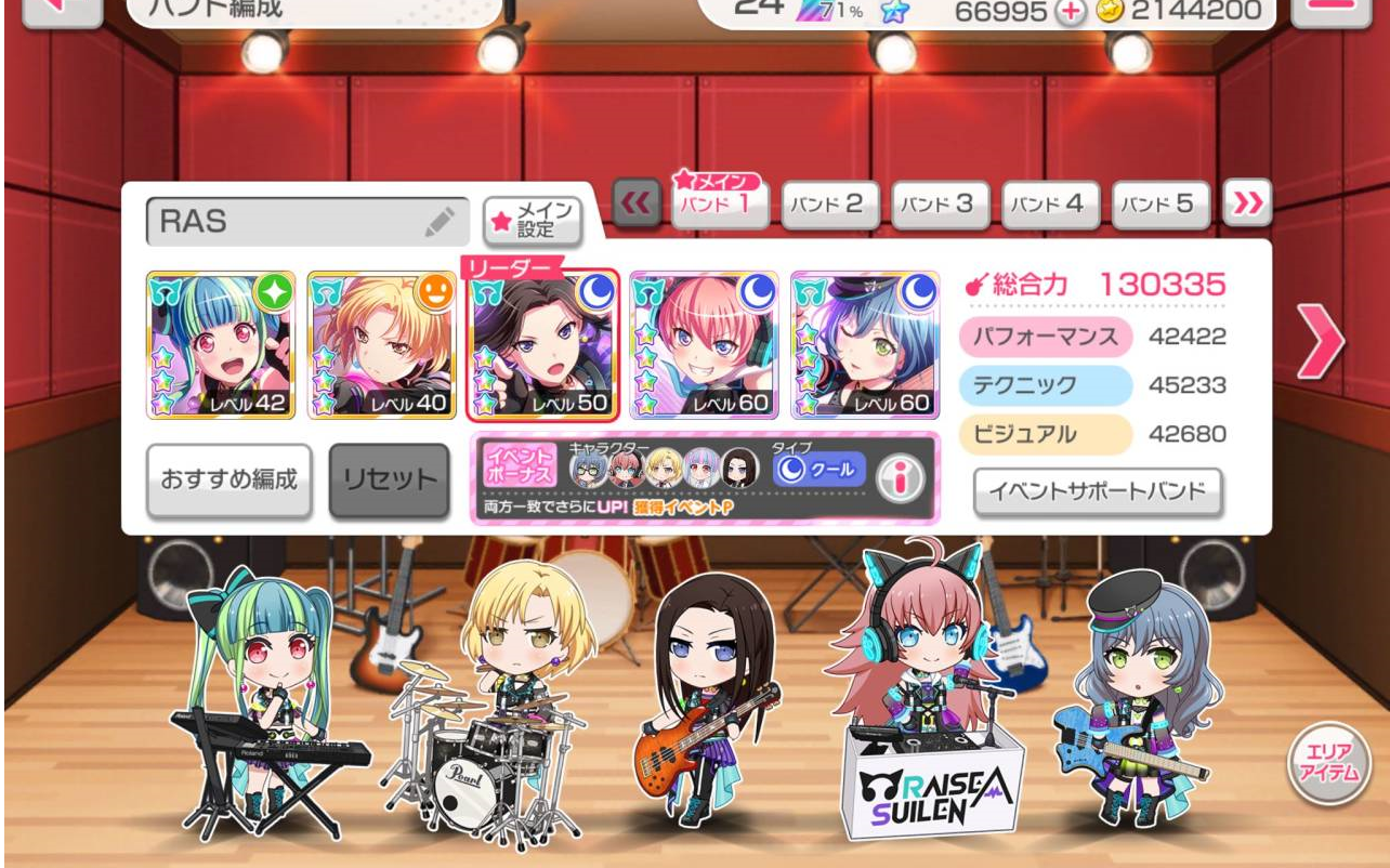 邦邦日服庆贺ras实装的五人内置语音集合