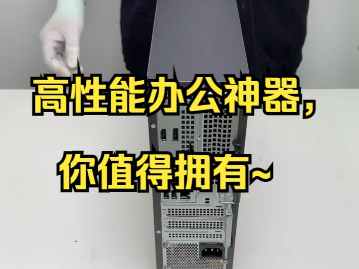 华为 Huawei matestation S台式机 超级终端 拆机升级哔哩哔哩bilibili