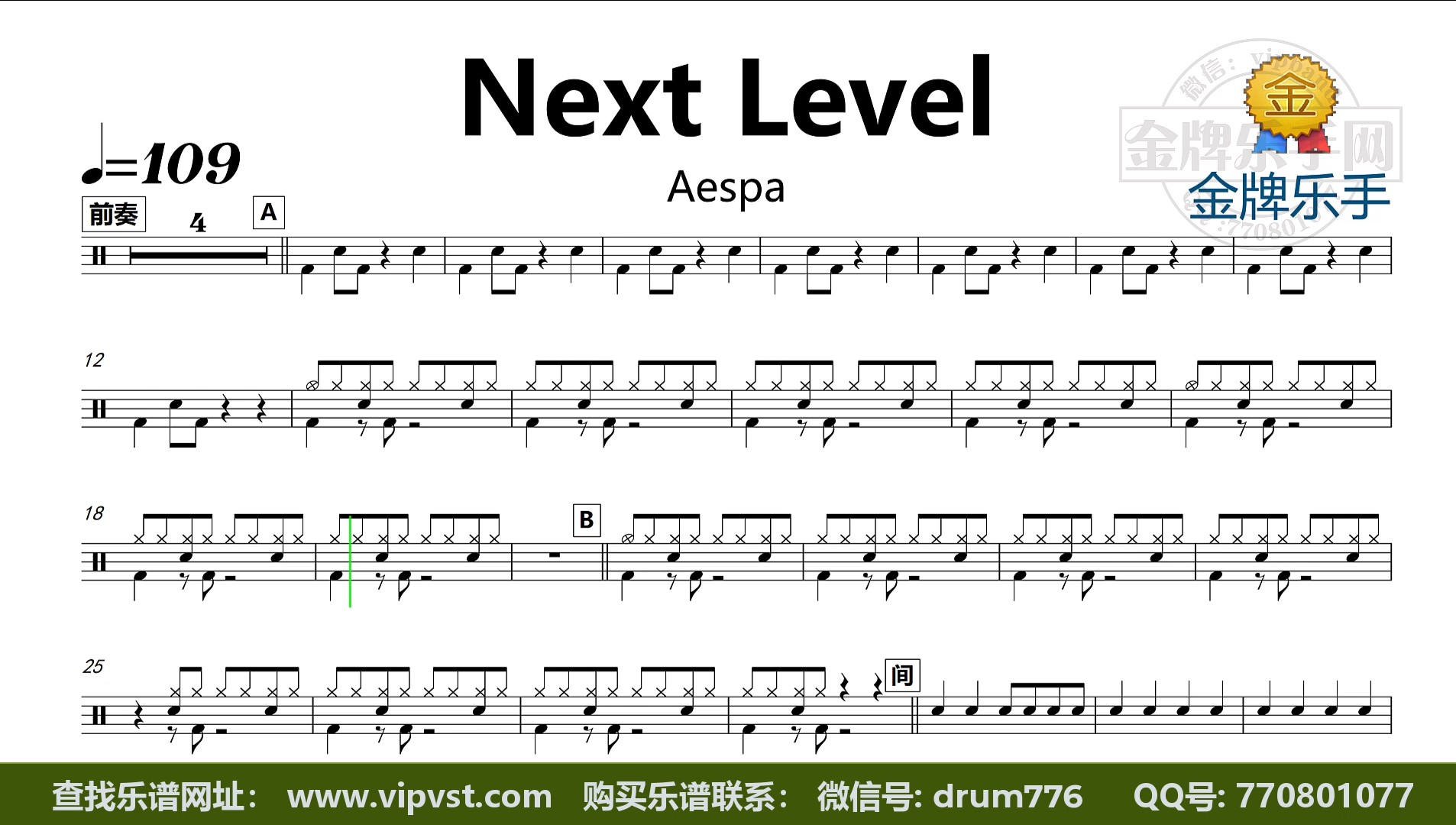 next level简谱图片