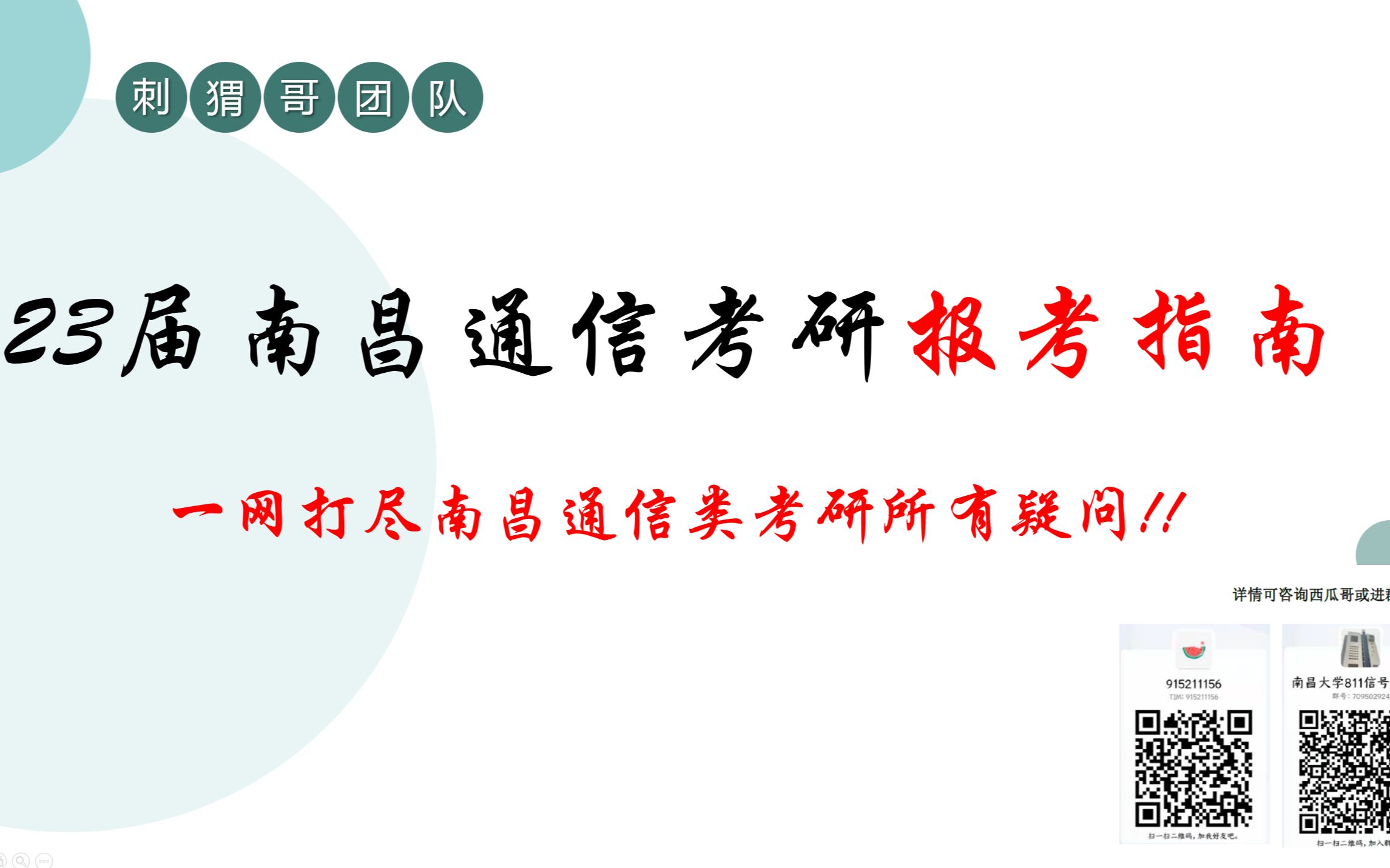 23南昌大学811信号报考分析+21信号与系统811真题讲解哔哩哔哩bilibili