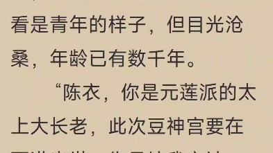 陈衣:进入天庭的良机到了,惠风和畅,今天的风儿甚是喧嚣啊.哔哩哔哩bilibili