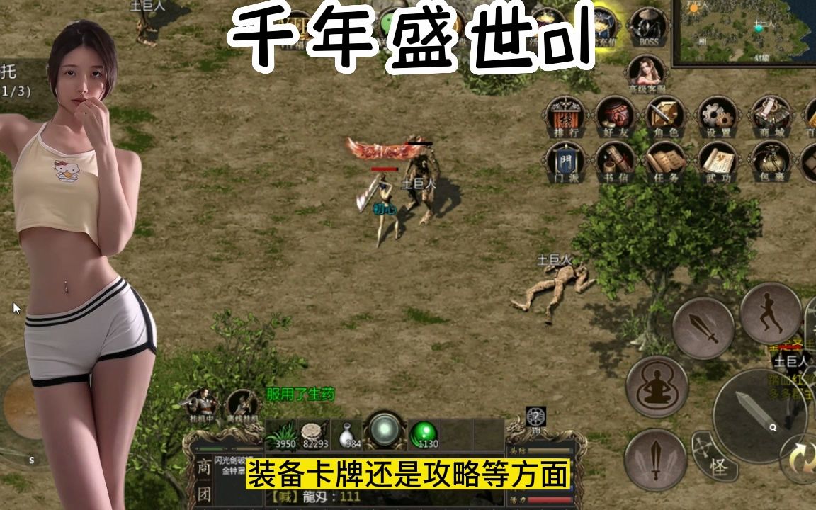 千年盛世ol:搬砖打金,超高爆率!