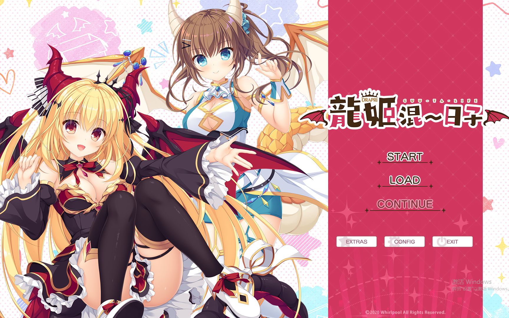 电脑游戏附链接adv龙姬混日子