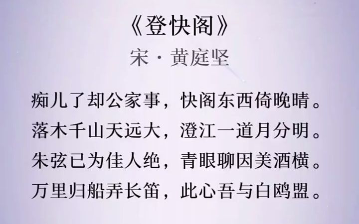 朱弦已为佳人绝,青眼聊因美酒横. 国学文化 古诗词朗诵 古诗词哔哩哔哩bilibili