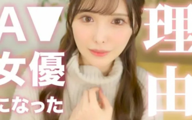 有菜老师首次透露入行原因，竟是受明日花绮罗影响