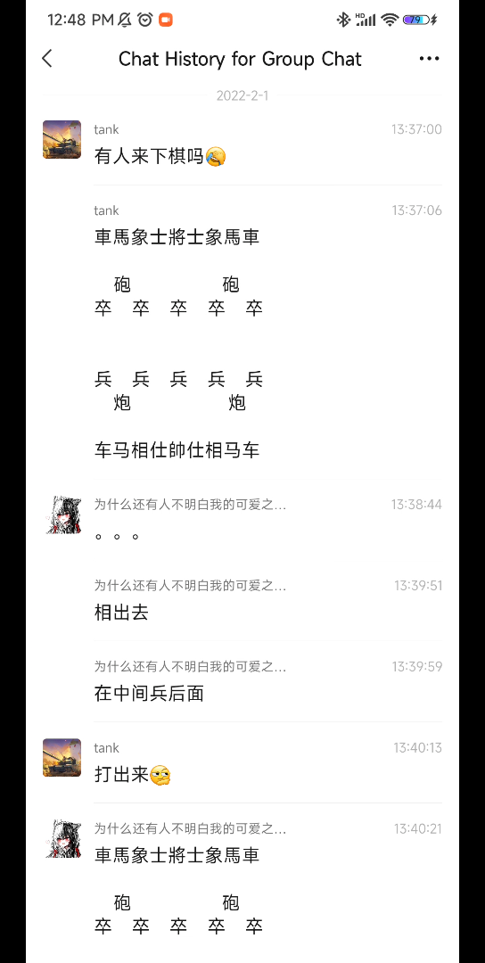 文字版中国象棋哔哩哔哩bilibili