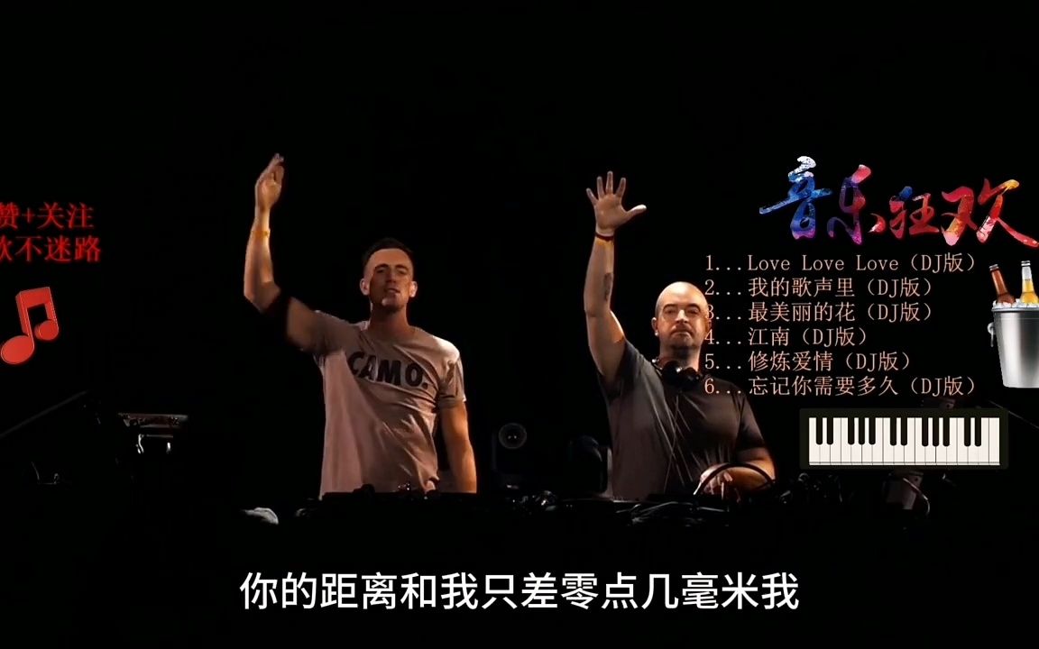 [图]DJ舞曲车载U盘歌曲串烧音乐（恋爱百分百其实在意你的心全中文精选好听流行慢摇串烧）A8