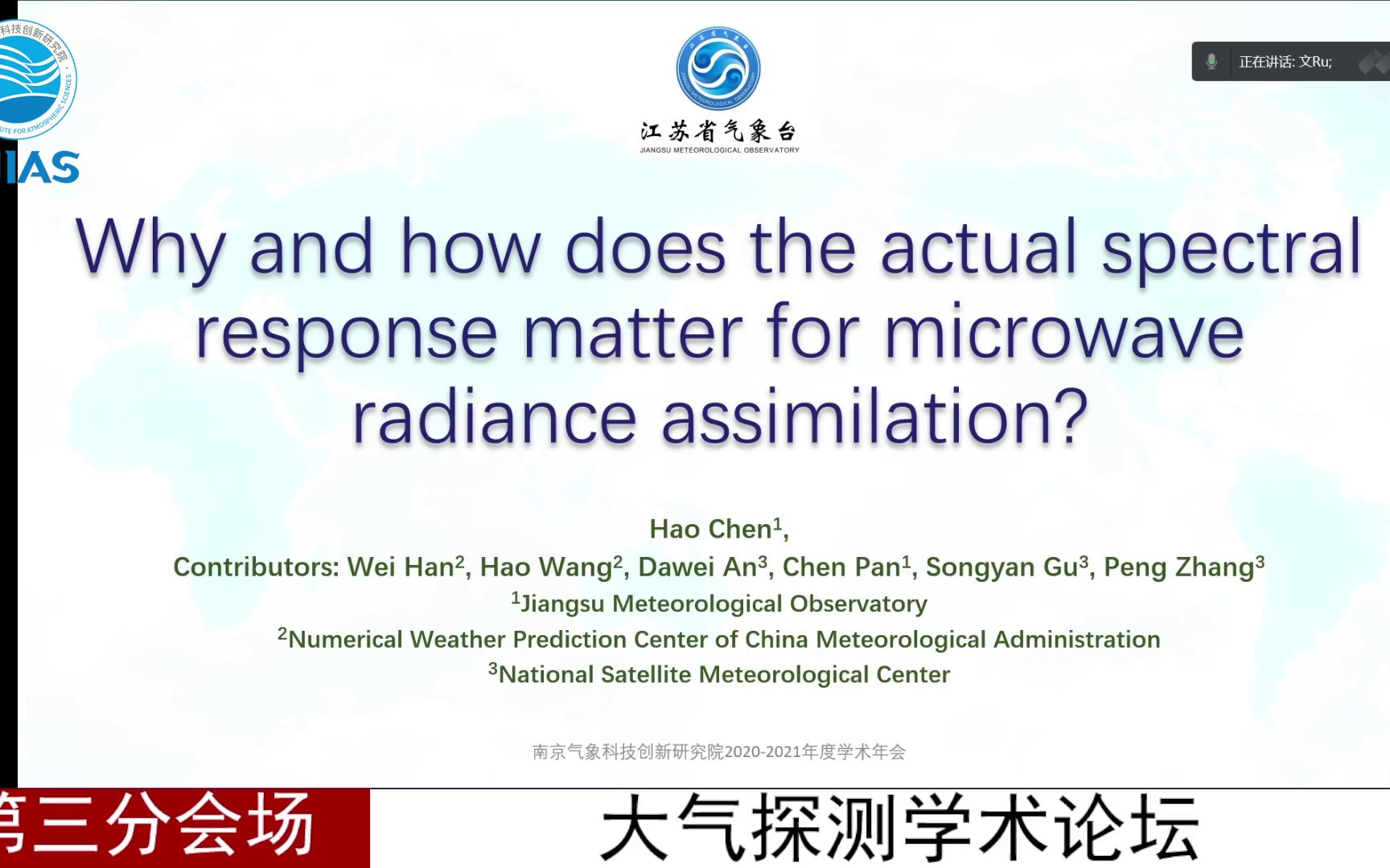 陈昊:Why and How Does the actual Spectral response matter for microwave radiance哔哩哔哩bilibili