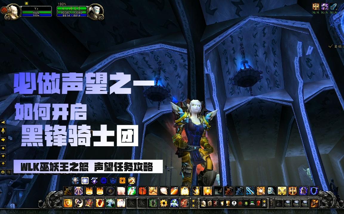 怎样做黑锋骑士团声望军需官解锁任务 污染者军旗如何获得