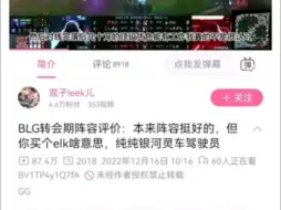 下载视频: 理性讨论 阿宾是怎么相中了22年菜的流脓的elk做队友的，这就是全华班太子的眼光么