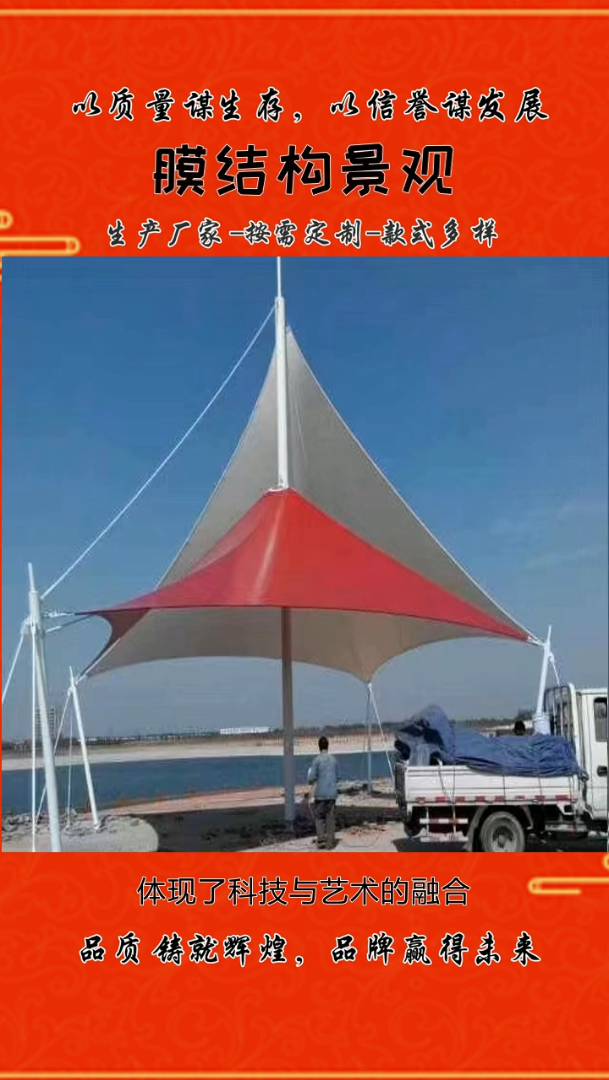 西藏膜结构景观棚制作厂家,为您呈现膜结构景观棚生产力量.