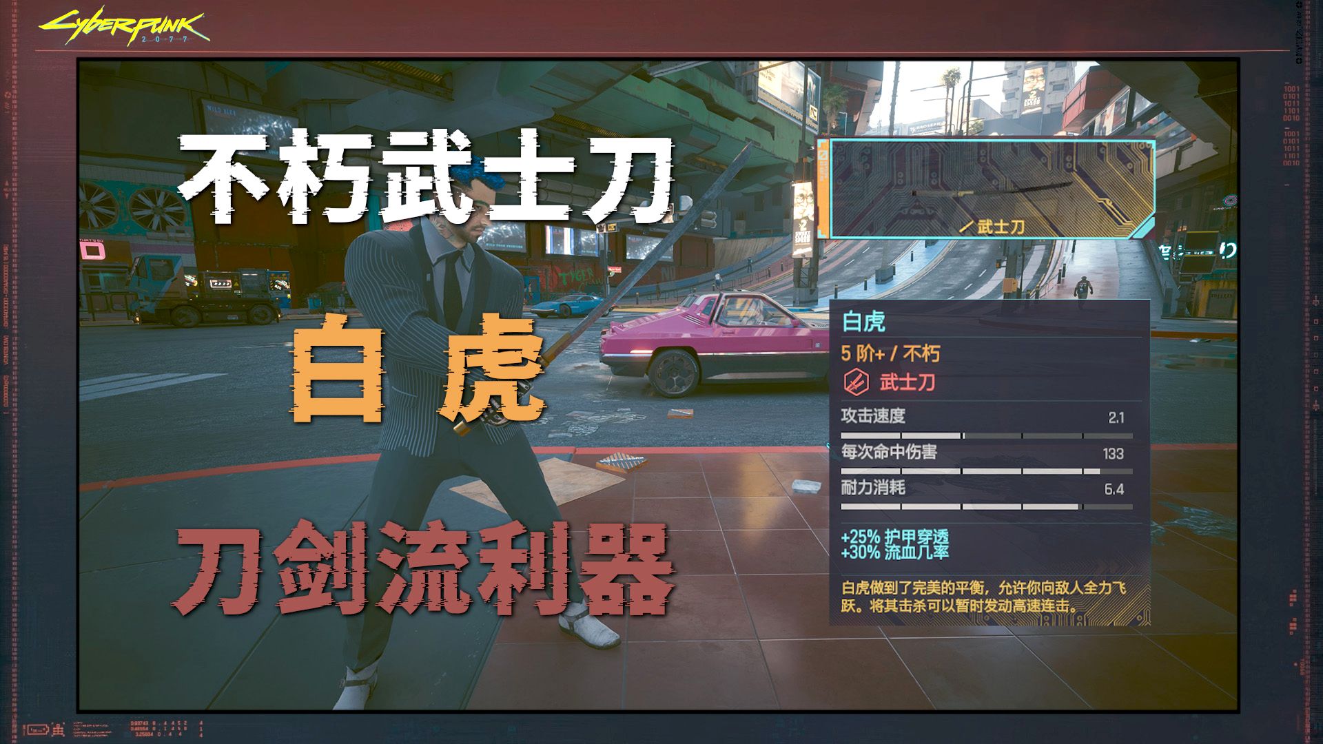 武士刀类型的游戏(武士刀类型的游戏有哪些)