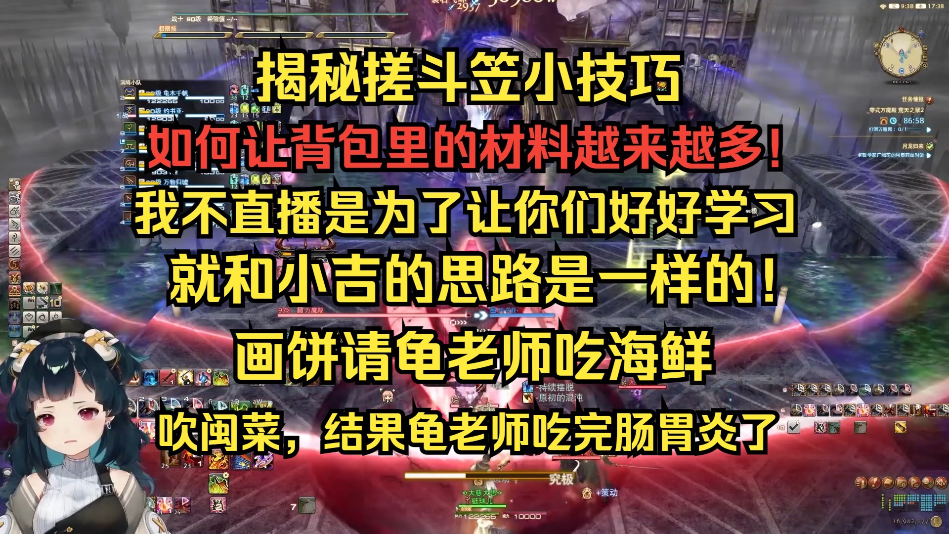 无数梦境解释不直播p2,直言自己和吉田直树一样,每年给你们几个月时间