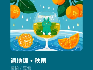 歌曲《遍地锦•秋雨》(女声独唱)哔哩哔哩bilibili