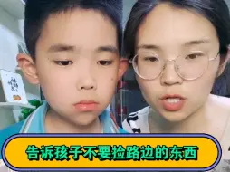 Télécharger la video: 不要捡路边的东西，一定要告诉孩子