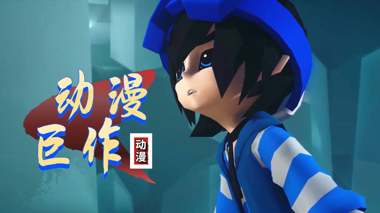 【国漫】二次元动漫再献巨作,这酷炫的打斗特效真是爱了