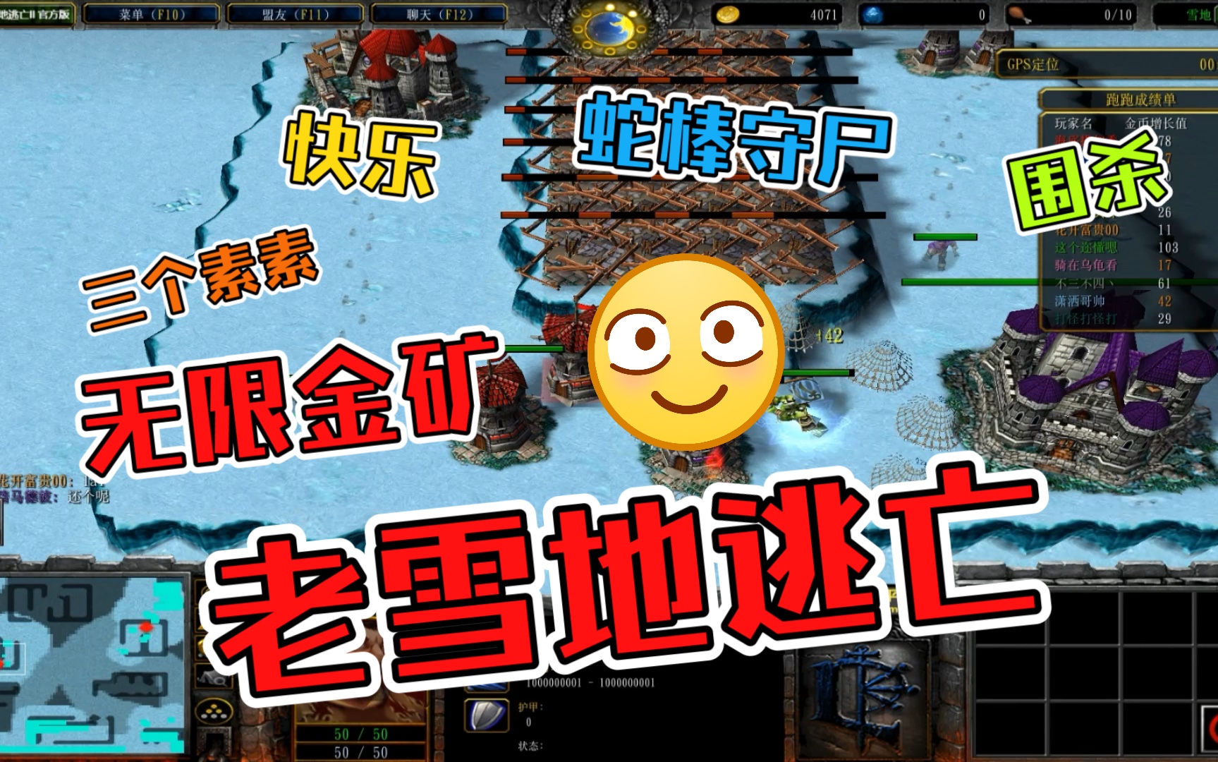 RPG老雪地逃亡 无限金库 围杀素素?XC单机游戏热门视频