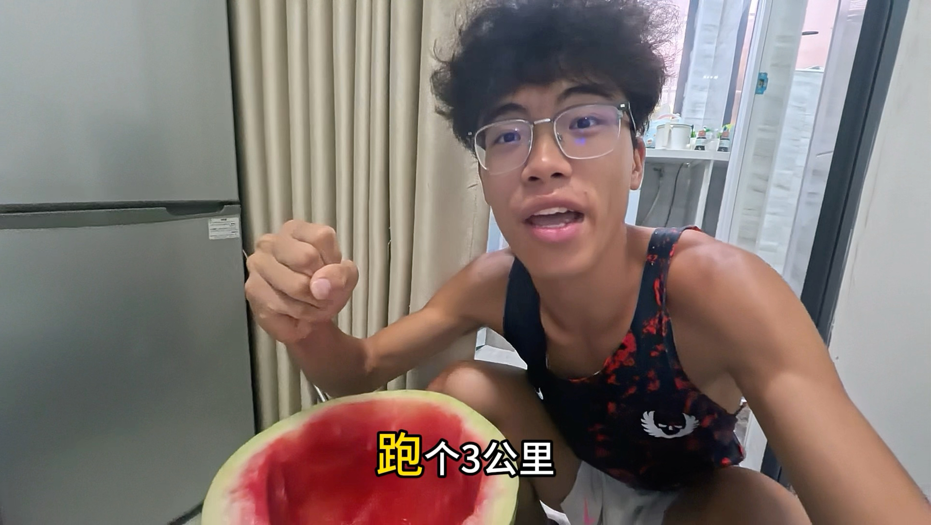 我在西瓜皮里完成了3公里跑步