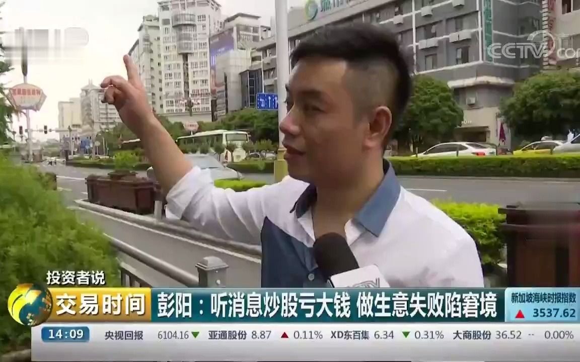 巨亏后大赚7倍,他是怎么做到的? 投资者说 彭阳 20180517哔哩哔哩bilibili