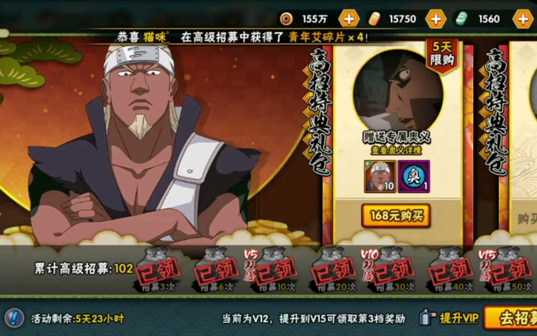 艾青年 百抽出整卡 欧气分享大家 火影忍者手游