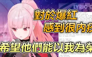 Download Video: 【Calliope Mori】對於自己爆紅感到很內疚 #hololiveEN #Vtuber中文 #CalliopeMori