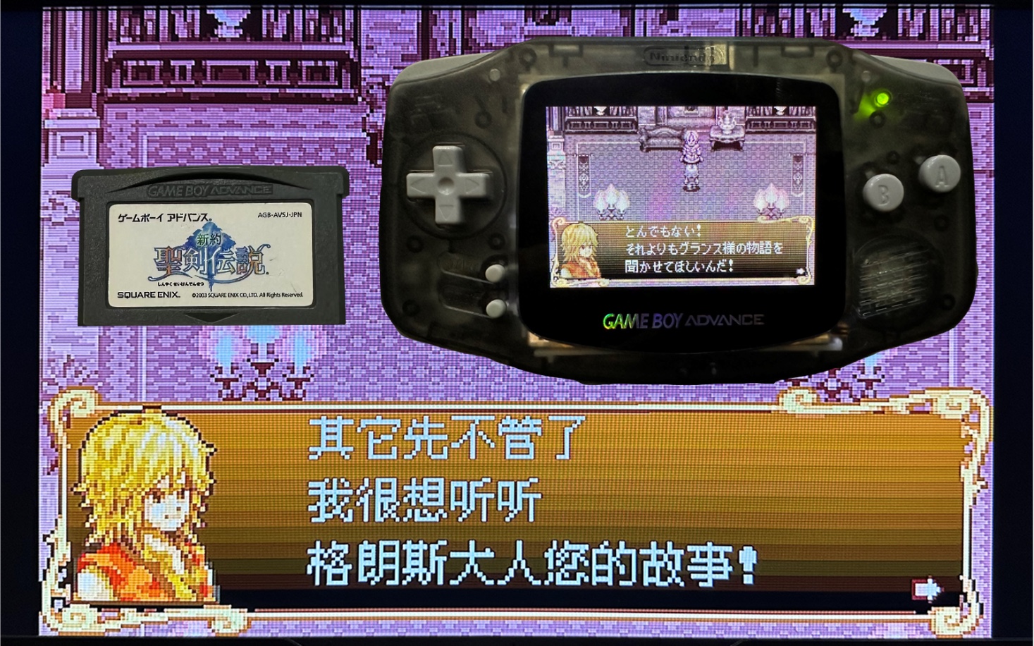 GBA正版卡也能玩中文?哔哩哔哩bilibili