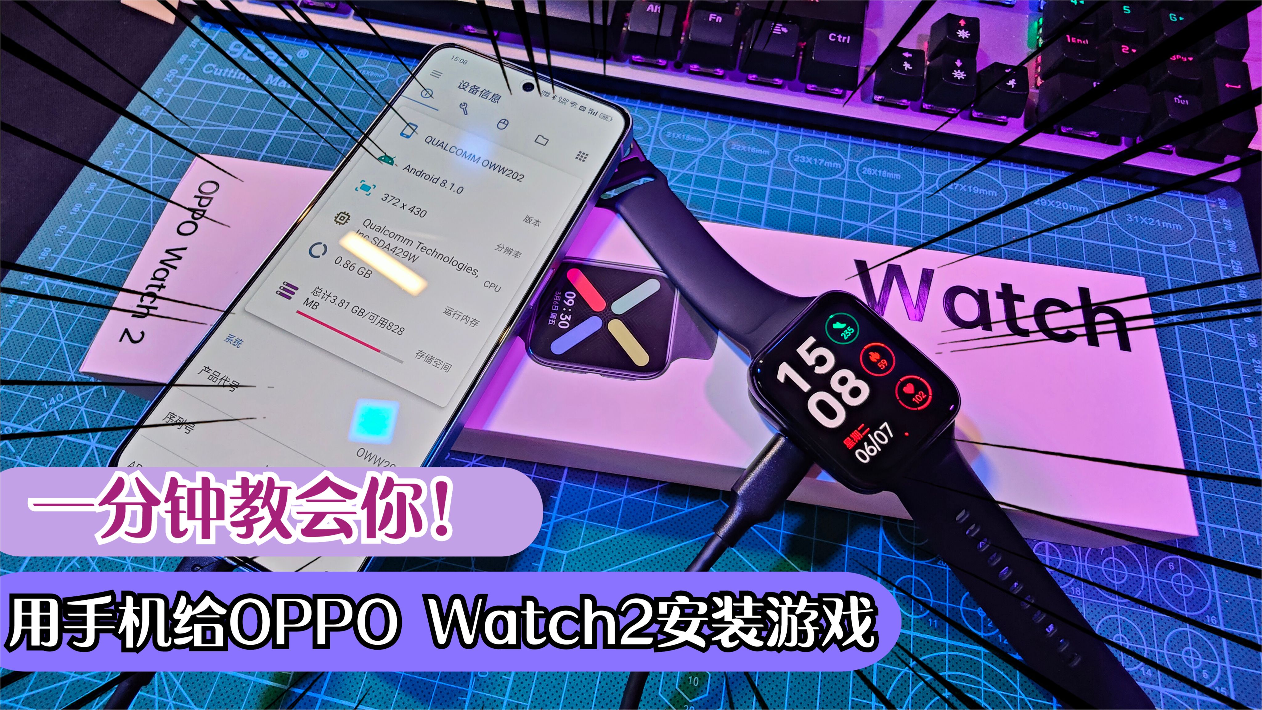 用手机给OPPO Watch2安装APP实现看电影玩游戏!一分钟教会你!哔哩哔哩bilibili