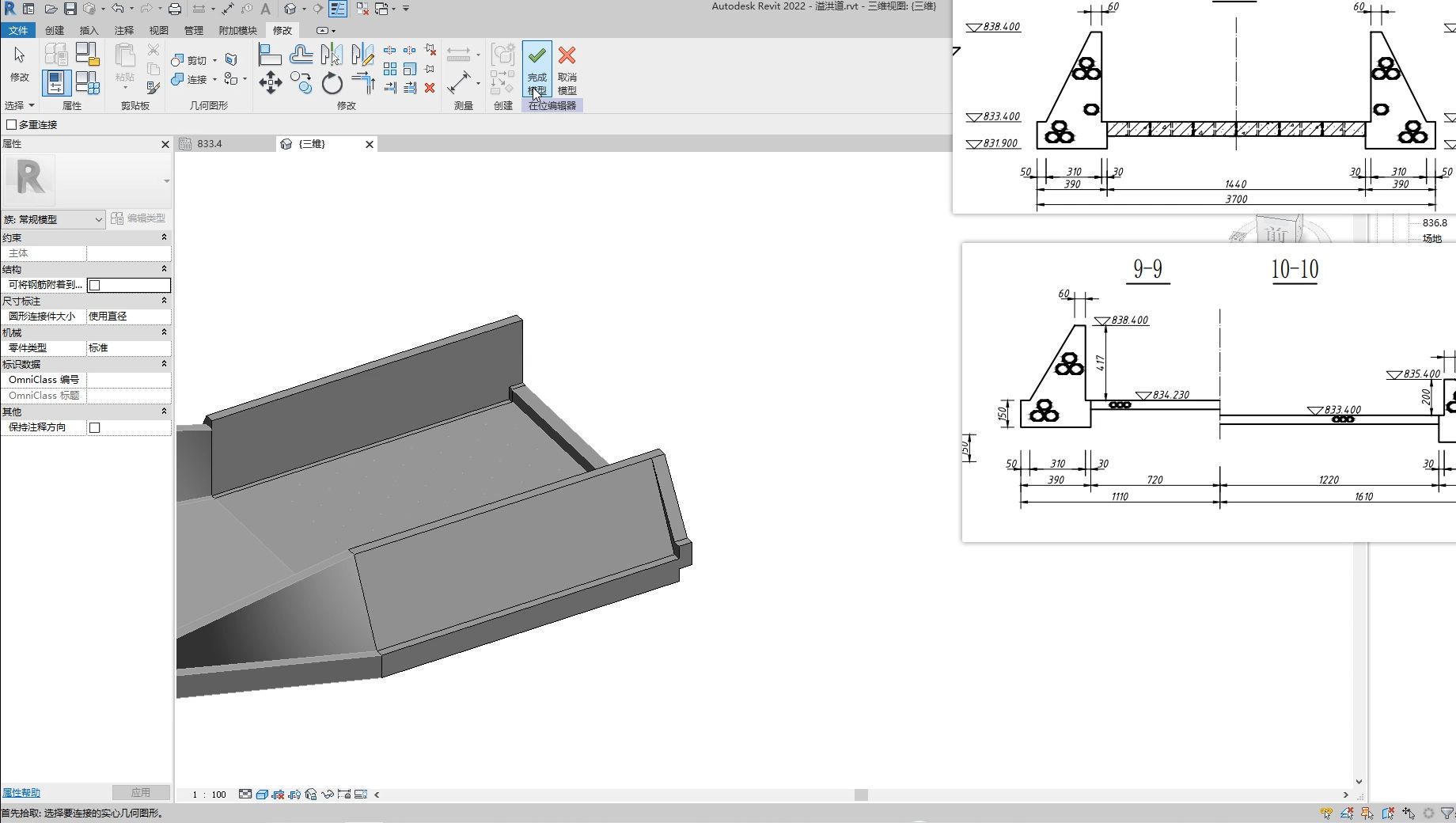 溢洪道5(消力池)