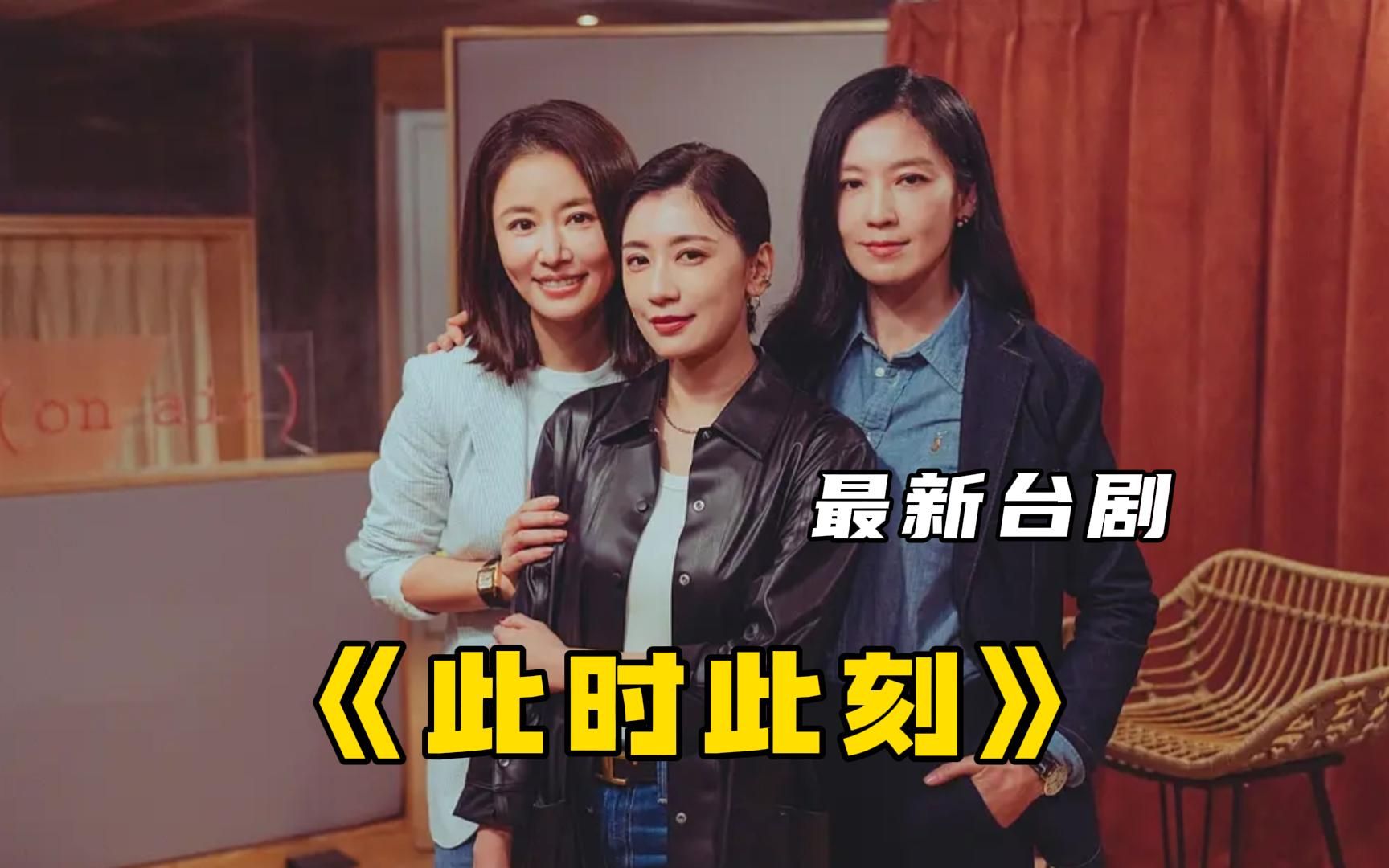 2023最新台剧《此时此刻》,钢铁直男去按摩,跌入女孩的温柔乡!