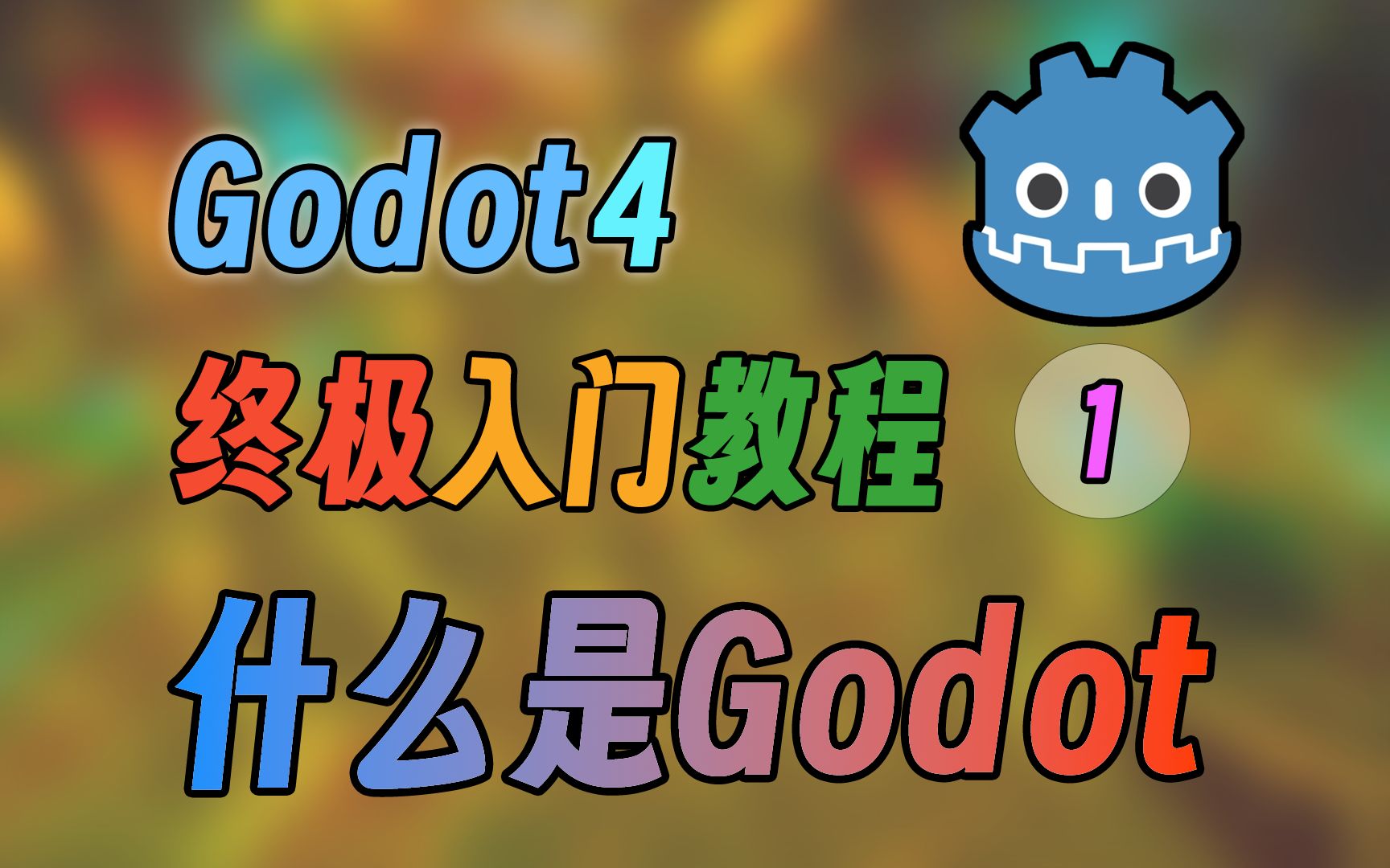  godot4 01 godot 