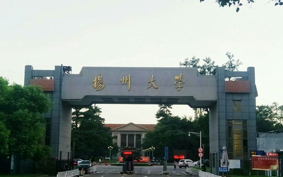 官宣:扬州大学化学化工学院化教1802哔哩哔哩bilibili