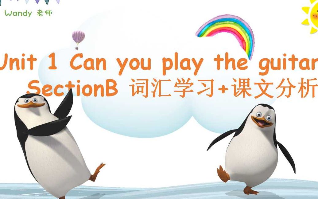 [图]七年级英语下册Unit 1 Can you play the guitar? Section B