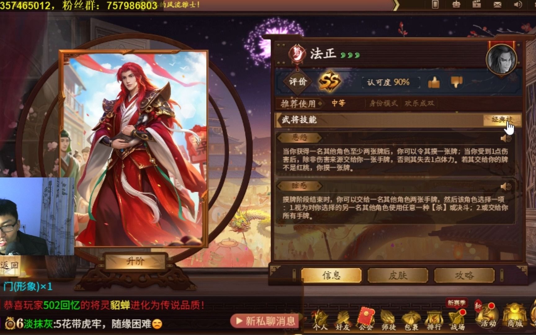 三国杀十周年武将讲解之界法正上篇