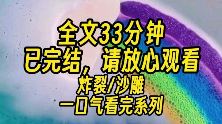 【一更到底】作为 play 的一部分,我选择发疯加入.“既然要追求刺激,那就贯彻到底.”哔哩哔哩bilibili