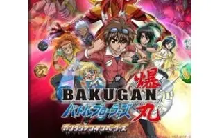 爆丸バトルブローラーズ-哔哩哔哩_Bilibili