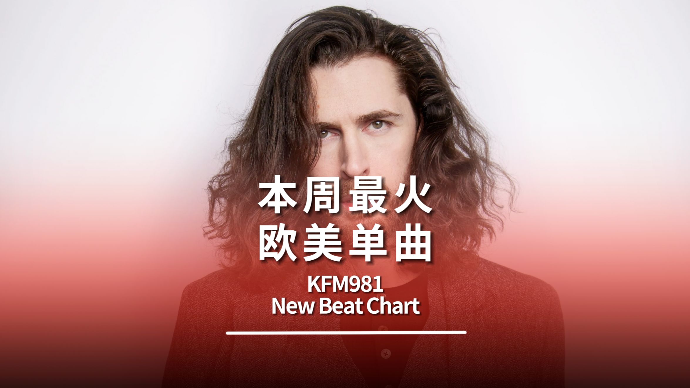 梦龙imagine dragons和glass animals新单空降!benson boone两连冠!