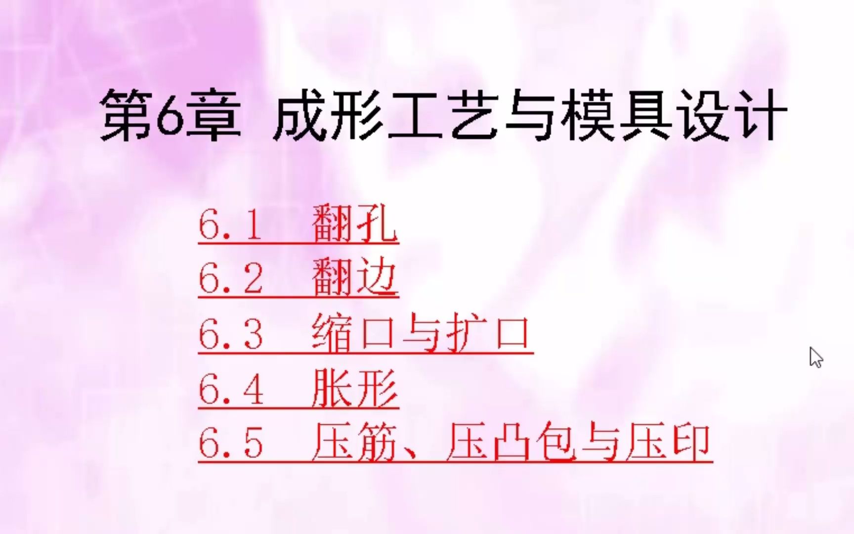 UG成型工艺钣金设计(翻孔、压凸、压印)冲压模具设计作业2指导哔哩哔哩bilibili