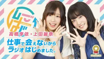1 21生肉 らじキャン ゆるキャン 情報局 第32回 哔哩哔哩 Bilibili