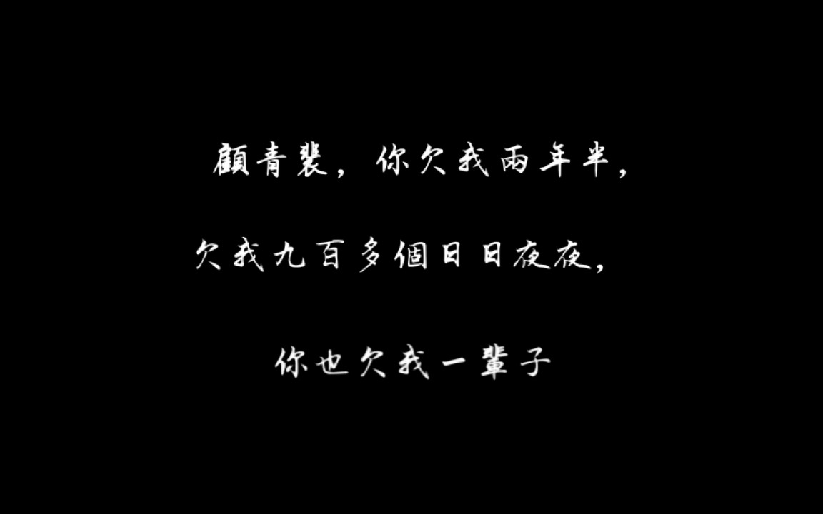 水千丞作品中最爱的一本小说,看了好几遍还是很喜欢……哔哩哔哩bilibili