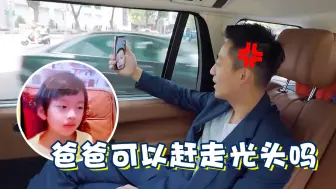 Télécharger la video: 儿子打电话汪小菲：爸爸能赶走光头吗？却传来大S的呵斥声，心疼