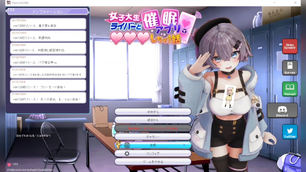 [新作|pc游戏]催眠偶像 用催眠app和女大学生主播深入交流的故事 ver