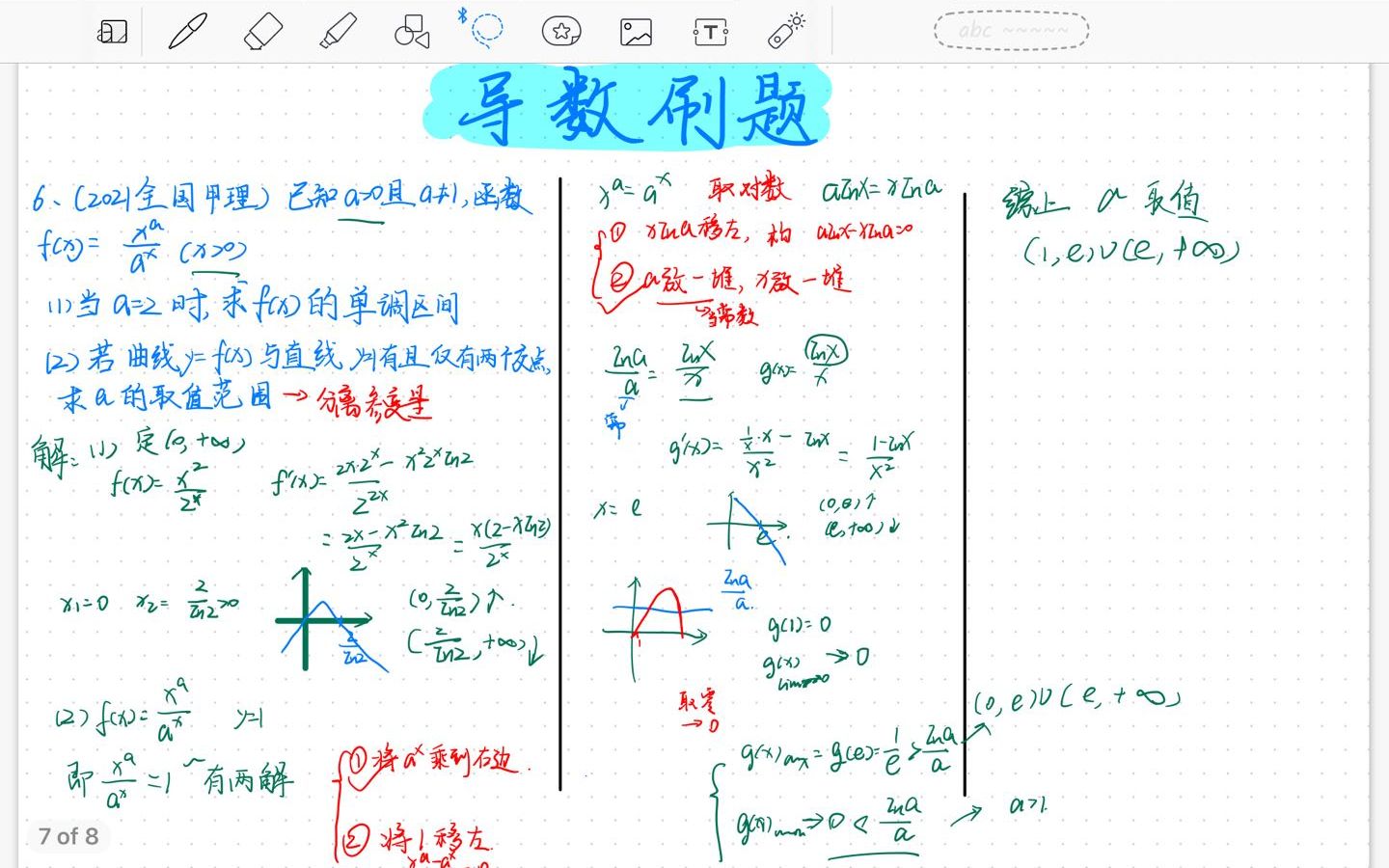 【导数】狂刷压轴题(六):2021全国甲卷理科压轴大题哔哩哔哩bilibili