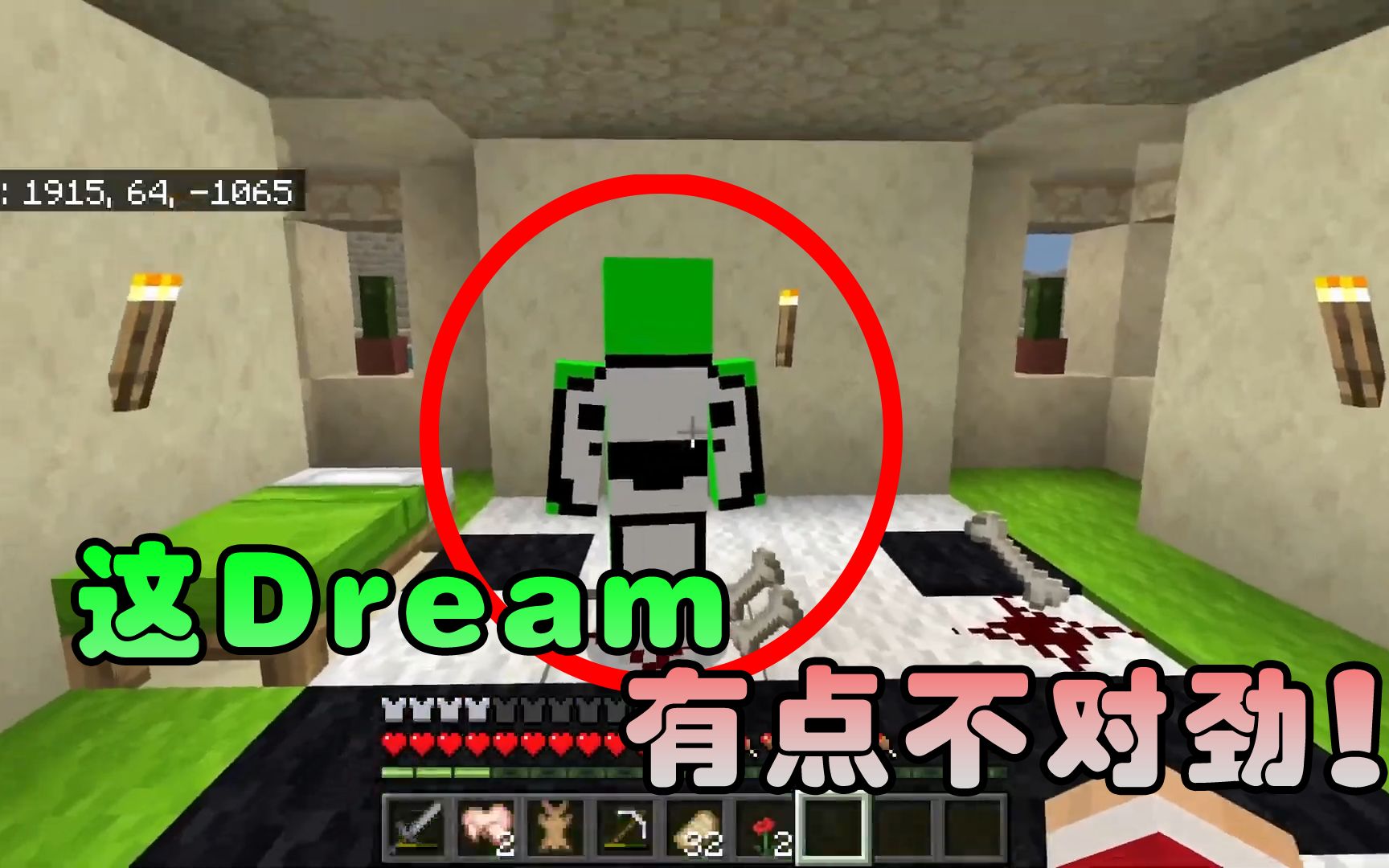 我的世界:不对劲的dream,他似乎很开心!