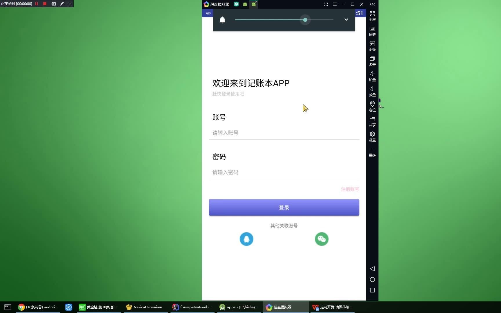 20210221Android的记账本设计和实现哔哩哔哩bilibili